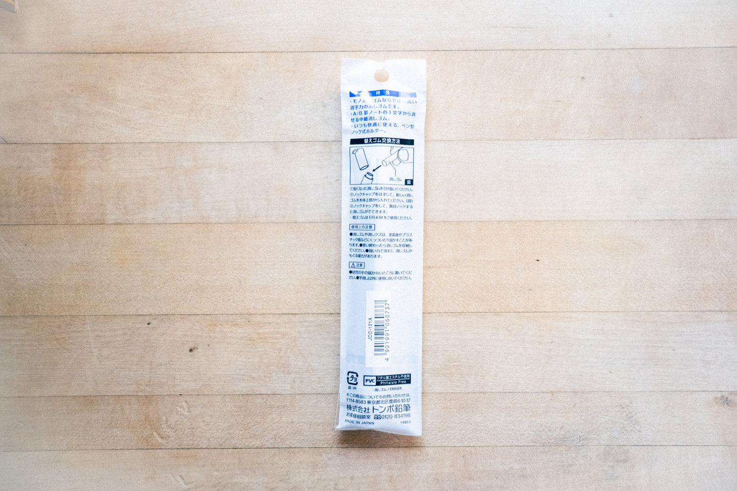 Tombow Mono Stick Refillable Eraser